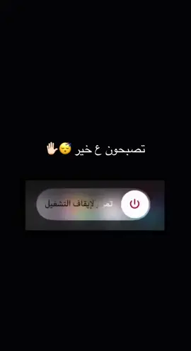 تصبحون على خير 🥰🥰🥰😍#المصمم_اصيل #fypシ