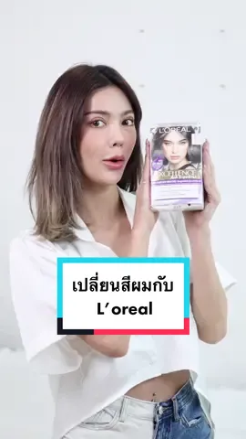 เปลี่ยนสีผมกับ L’Oreal Excellence Ash Supreme ไม่เคยทำให้ผิดหวัง นอร์ทใช้ 6.11 สีเทาหม่นๆ สวยถูกใจมากก #LorealParisTH #ExcellenceTH