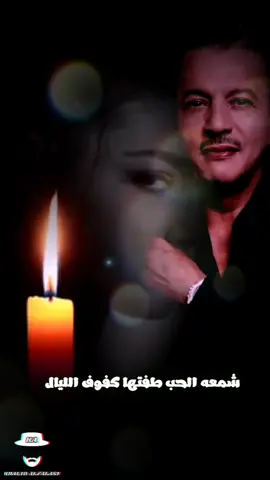 #شمعة_الحب #طلال_سلامه #fyp #foryoupage #foryou #اكسبلورexplore #ابوظبي_العين_دبي_شارقه_عجمان_الامارات_الفجيره_راس_الخيمه_حتى #الامارات_السعوديه_الكويت_البحرين_عمان_قطر #السعوديه_الرياض_حايل_جده_القصيم_بريده_الدمام_الشرقيه #روتانا_موسيقى