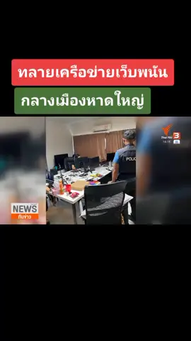 #คุณพ่อลูกสอง #ติ๊กต๊อกอย่าแบนผมนะมันเป็นแค่ข่าว #ขออนุญาติThaiPBS