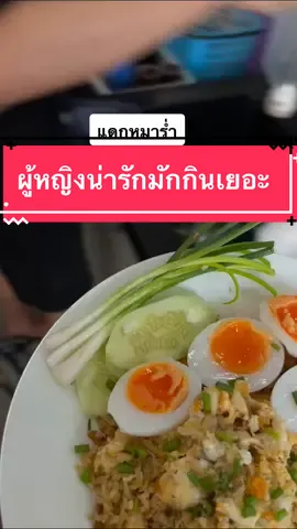 ร้านบุฟเฟ่จะกลัวลูกค้าแบบนี้มาก กินล่มจมแน่ แดกทั้งวัน😂#ขิงพรีมายา #ทีมครีมหมีพรีมายา #ครีมหมีรีวิว #ครัวแล้วแต่ขิง #ผมชื่อขิง