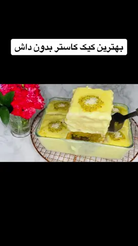 How to bake delicious Custard cake without oven? #custardcake #cakewithoutoven #easycakerecipe #afghantiktok