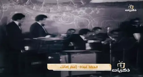 #محمد_عبده  #abdu #fyp