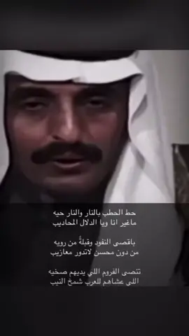 #عبدالمحسن #الفرم #الفروم #حرب #شعار_حرب #قصيد #شعر  #SHEINbetterlife #اكسبلور #لايك