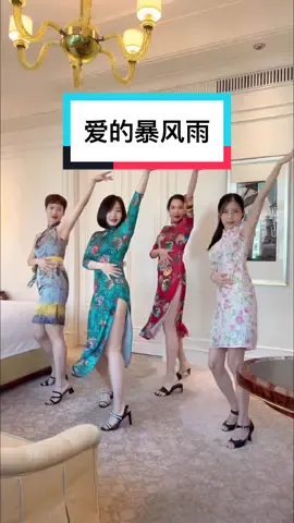 ❤️💙💛💖 Staycay Cha Cha Cha 💃🏻#fyp #trending #dancechallenge #chinesetiktok #chinesesong #chacha #chachacha #chachadance #cheongsam #愛的暴風雨 #爱的暴风雨 #恰恰舞 #恰恰恰 #推薦 #姐妹 #旗袍 #洗脑歌 #古典美 #抖音熱門 #staycation #OOTD #tiktoksg