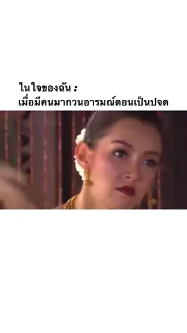 #มนุษย์เมนส์ #มีม #บุพเพinkakao #เรียกออนนี่อย่าเรียกออเจ้า