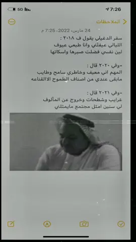 #سفر_الدغيلبي #SHEINbetterlife #وعتاب #فراق #لايك #اكسبلورexplore