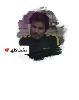 💔