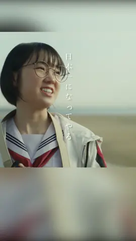 【#先行切り抜き】雑草を愛しすぎた女が登場。 #STU48 の #ドラマミュージックビデオ 3月31日(木)21時にプレミア公開🎥