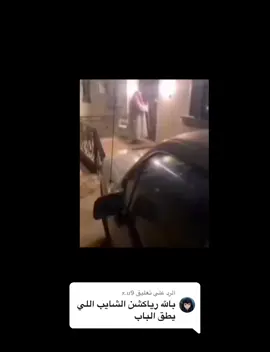 الرد على @x.u9