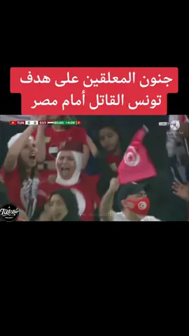كل الحب للمتابعين الاعزاء من تونس ومصر ❤️#capcut #koora #viral #fypシ #football #tunsia #egypt