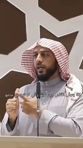 Q.S. Az-zumar [39] : 42 #syekhalijaber #ramadhankareem #dakwah_islam