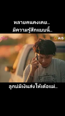 ขอโทษเด้อแม่..ลูกบ่มีเงินส่งให้.. #หน้าฮ่านเดอะซีรีส์ #ไทบ้านเดอะซีรี่ส์ #เซียนหรั่ง #จ่าลอด #บิวบอง อง