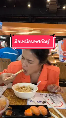 คนปกติกินข้าววันละ3 มื้อ คนแปลกๆจะแดกทั้งวัน#ขิงพรีมายา #ทีมครีมหมีพรีมายา #ผมชื่อขิง #ครีมหมีรีวิว #ครัวแล้วแต่ขิง #ครัวคุณขิง #อาริกาโน่