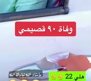 #القصيم #بريده #عنيزه #نصب #اكسبلور #ترند #هايلوكس #هلي #تجاليد #حمدي #حامد #تيك_توك #ضحك