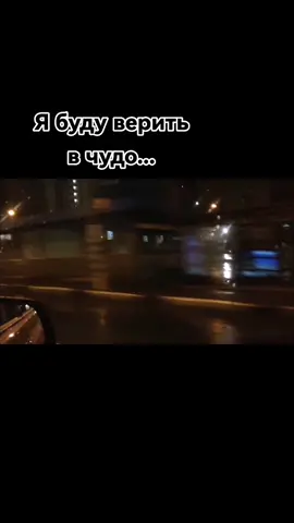 #ая #аяпотихойгрустиидудомой #иду #идудомой #гансело #гансэлло#гансэло