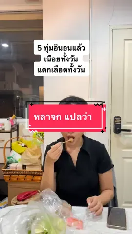 มนุษย์บางตัว แตกเลือดได้ทั้ววัน#ขิงพรีมายา #ทีมครีมหมีพรีมายา #ผมชื่อขิง #ครีมหมีรีวิว #ครัวแล้วแต่ขิง #ครัวคุณขิง