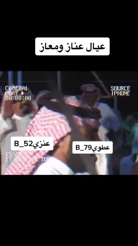 #اكسبلور#بني #عطيه #وعنزه #🤍