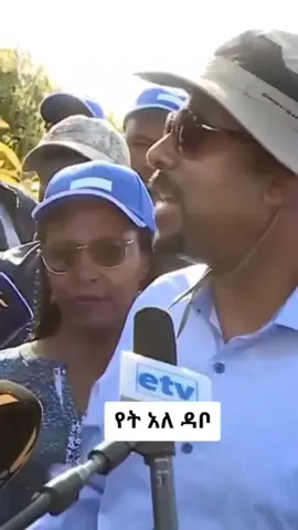 ሙዝ በዳቦ Betty vs Abiy #foryou #habesha