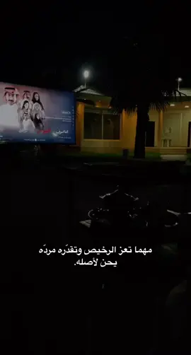 لاتنخدع بالرخيص👌🏻🤝
