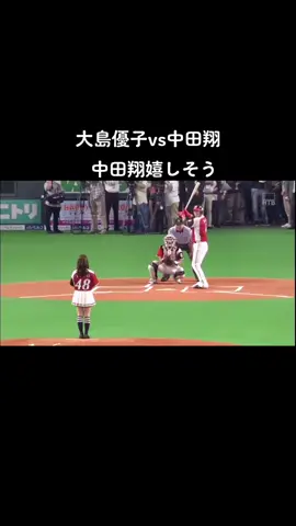 #ad #ad#中田翔#大島優子 #始球式 #プロ野球 #おすすめ#バズれ