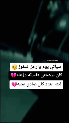 #مهموم_وحداني🥀 #محطم_وحيد_حزين_مدمر_ميت #كمرض_السرطان_لا_احد_يحبني #مكسور #وحيد🖤 #مقهور😭🥀😔💔