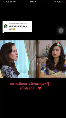 ตอบกลับ @ssuu321 ต่อให้แล้วนะคะ#อย่าปิดการมองเห็น #ขึ้นฟีดเถอะ #ฝากกดไลค์ด้วยน่ะ #มัสยา