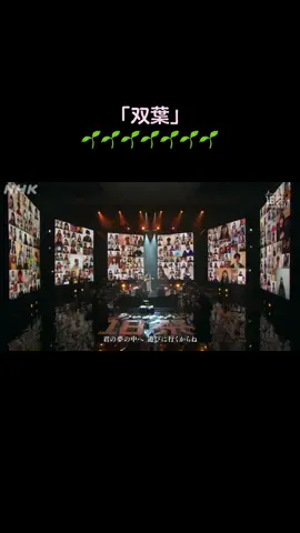 🌱何度観ても泣ける😭#あいみょん#18祭 #双葉#radwimps18祭 も泣けた