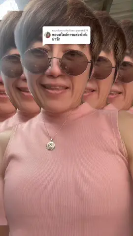 ตอบกลับ @pook6277  ความชอบเปนตัวตั้งความมั่นใจตามมาค่ะ#เจ้ณามาเก้ต