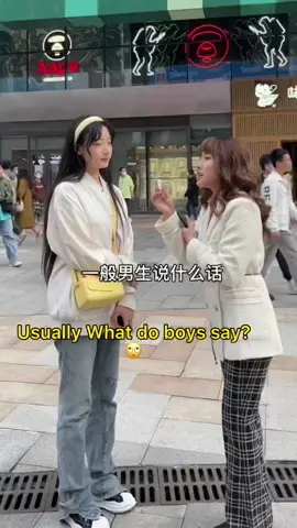 How did you define the bad boy (player)?#streetinterview #relationships #girls #chinesegirl #life