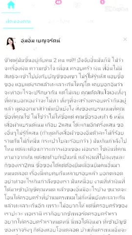 พี่อิ๋มออกมาพูดแล้วนะคะเผื่อใครยังไม่รุ้#เลิกกันเพราะอะไร #ไปดูในเฟส#พี่อิ๋ม #สู้ๆนะคนเก่ง #cf #ฟีดดดシ #ดันขึ้นฟีดที