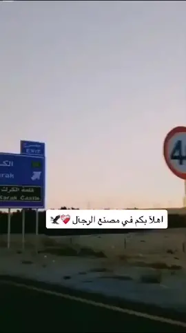 #تصويري_تصميمي #الكرك_يا_ديرتي #قلعه_الكرك❤💫 #اكسبلورexplore #الكرك #الكركيهۂ💞🇯🇴