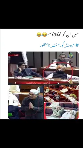 #imrankhanzindabad #pakistanzindabad🇵🇰🇵🇰🇵🇰🇵🇰 #pageforyou_🇵🇰❤️❤️ 😅