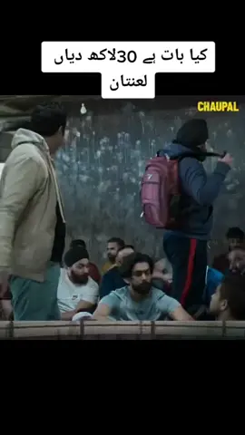 aja maxico chaliya new Panjabi movie #dialogue #promo #nasirchinyoti #zafrikhan #ammyvirk #funny