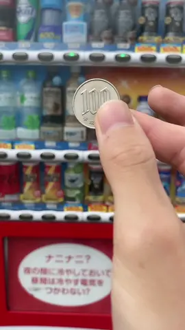 Japan’s Vending Machine ????  #japan #fyp #自動販売機