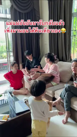 แม่แม่ขับรถมาจากกรุงเทพ มารับอันอันที่ชะอวด😂#ขิงพรีมายา #ผมชื่อขิง #ครัวแล้วแต่ขิง #ครีมหมีรีวิว #อาริกาโน่