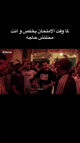 لما وقت الامتحان يخلص و انت لسه محلتش #لسه_مخلصتش  #امتحانات #رمضان #funny       #viral #foryou