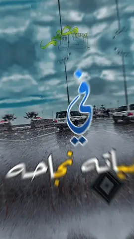 بعد التعب مضمون تشعر براحهه😊 #اكسبلور #ابدا؏_مصمم🌷 #لايكات #اليمن #CapCut