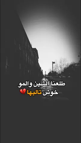 #ثرثره_موجوع #تيم_الرافدين #ت#تص#ستوريات_حزينة #ستوريات #ستور#تفاعلكم_يساعدنا_على_الاستمرار💯unisie🇹🇳 #العراق#حالات_واتس