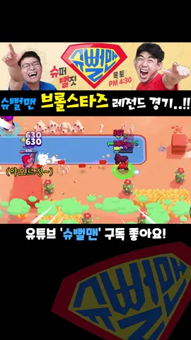 브롤스타즈 신이 내린 무빙!!!ㅋㅋㅋㅋㅋㅋㅋㅋㅋ진짜 감탄밖에 안 나온다!!ㅋㅋㅋㅋ#유튜브 #슈뻘맨 #구독 #좋아요 #추천 #추천떠라 #추천뜨면알려주세요 #떡상 #떡상하자 #꿀잼 #게임 #브롤 #브롤스타즈 #브롤매드무비 #매드무비 #무빙