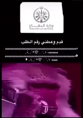 قدم وعطيني رقم الطلب😂#ونسه #تبوك_بارك_مول #تصميم_فيديوهات🎶🎤🎬