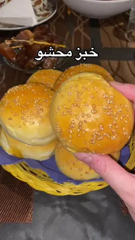 خبز محشو لشهر رمضان 😍 #أفضل #رمضان #رمضان_كريم #ramadanrecipes #recetteramadan #EasyRecipe #arabtok  #خبزمحشي