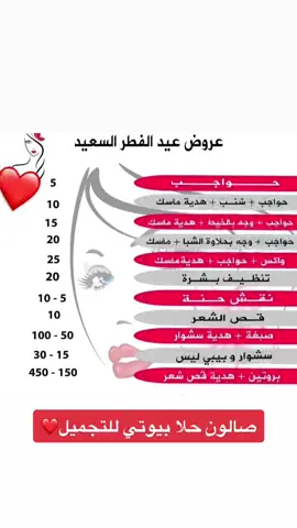 #اكسبلورexplore #gaza #عروض_رمضان #صالون #fashion