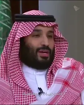 #fyp #اكسبلور #explor #السعودية #محمد_بن_سلمان