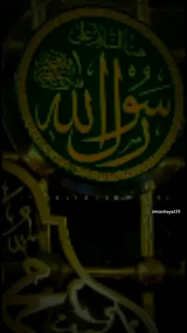 میرا پیمبر عظیم تر ہے ❤Plz Watch Complete/𝙁𝙤𝙡𝙡𝙤𝙬 𝙈𝙚 𝙁𝙤𝙧 𝙈𝙤𝙧𝙚 𝙞𝙨𝙡𝙖𝙢𝙞𝙘 𝘾𝙤𝙣𝙩𝙚𝙣𝙩#MUHAMMADﷺ#iftarkitayyari#maheramzan#islamicvideo#tiktokislove#imranhayat39#tiktokshortfilm#bulandpakistan#viralvideo#Stitchkindness#FantasticRamadanSelfie#foryou#grow#foryoupage#fypシ