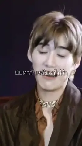 เลิกแอ๊บ คนเค้าดูออกค่ะอค.