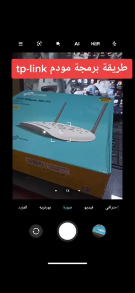 شرح طريقة برمجة مودم tp-link  #شروحات #تقنية#شبكات #مودم #برمجة #ابوفله #فوتوشب