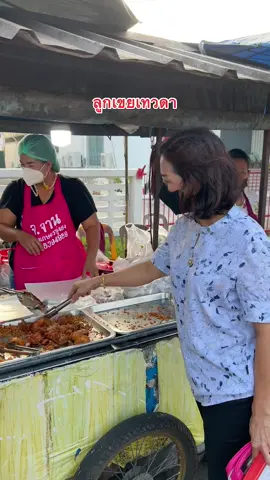 ลูกเขยเทวดาอยากกินเหนียวไก่#ครัวคุณขิง #ผมชื่อขิง #ครัวแล้วแต่ขิง #อาริกาโน่ #ครีมหมีรีวิว #ขิงพรีมายา #ครัวขิงขิง
