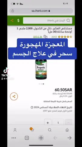 #آيهيرب #منتجات_آيهيرب #مكافآت_آيهيرب #_خصم_آي_هيرب #اكسبلور #علي_اكسبرس #علي_دايركت #بروتين_بار #فوط_قطنية #explor #استرجاع_الأموال #أعشاب#مكملات_غذائية#كريمات#مقشرات#استرجاع_الأموال#شامبو#غسول