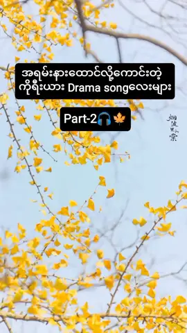 viewတွေရှယ်ကျlikeကမရ🤧#tiktokuni #fypシ #thankyoumyanmar #koreasong #tiktokရှယ်ဖလုတ်🤒👍